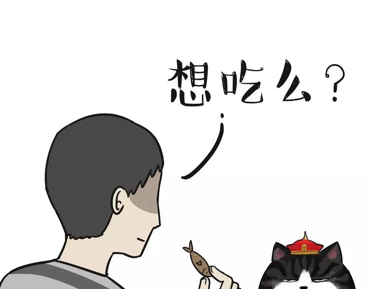 第97话 功夫 第29页