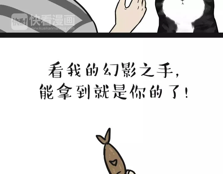 第97话 功夫 第30页