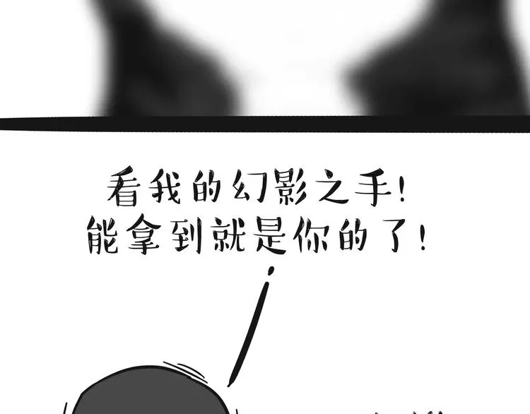 第97话 功夫 第34页