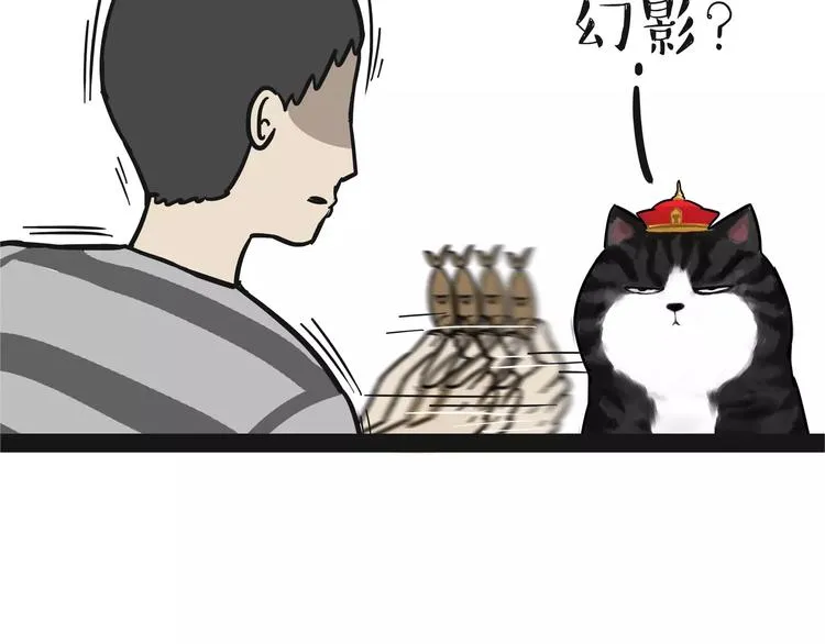 第97话 功夫 第35页