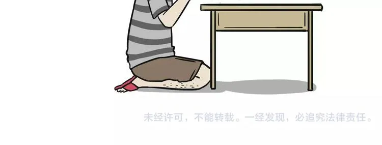第97话 功夫 第37页