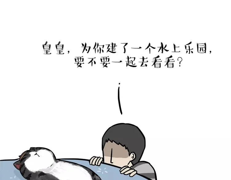 第98话 洗澡（上） 第1页