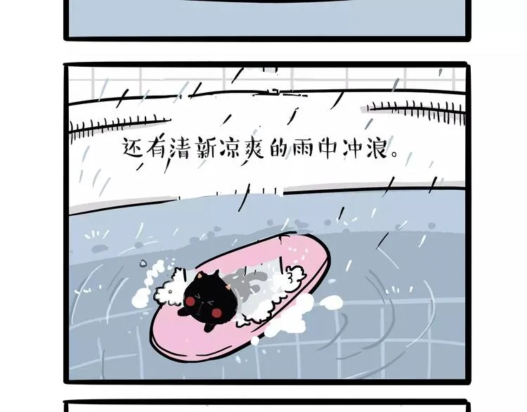 第98话 洗澡（上） 第9页