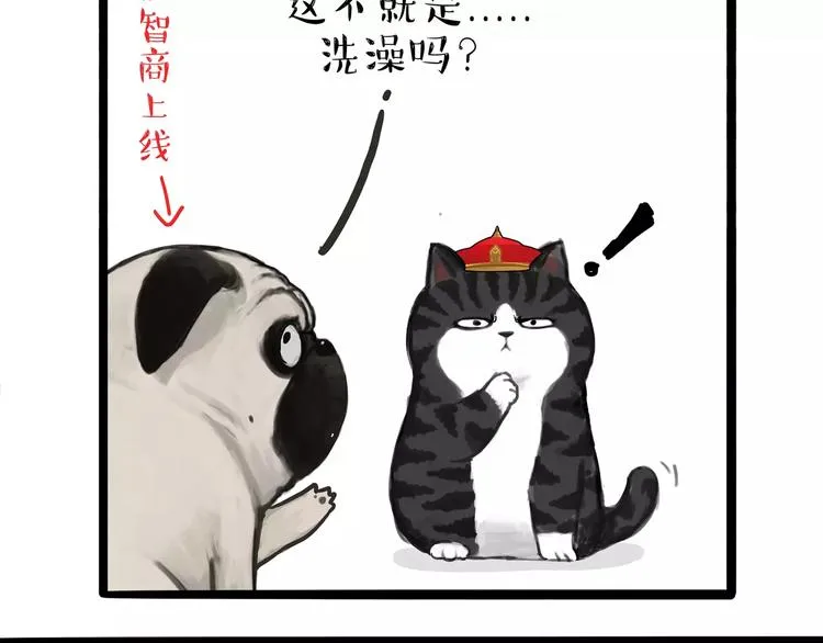 第98话 洗澡（上） 第13页