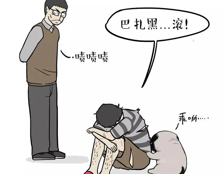 第98话 洗澡（上） 第16页