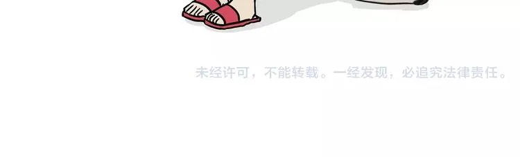 第98话 洗澡（上） 第17页