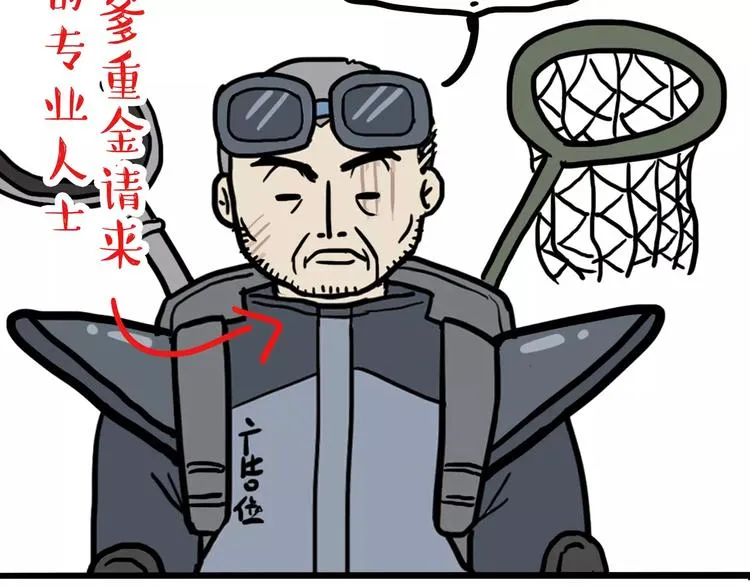 第99话 洗澡（下） 第2页