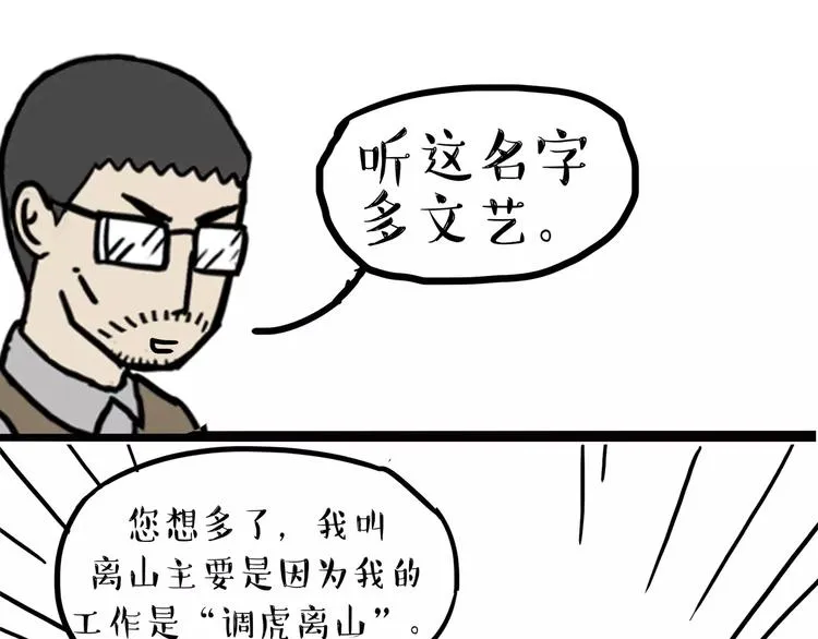 第99话 洗澡（下） 第3页