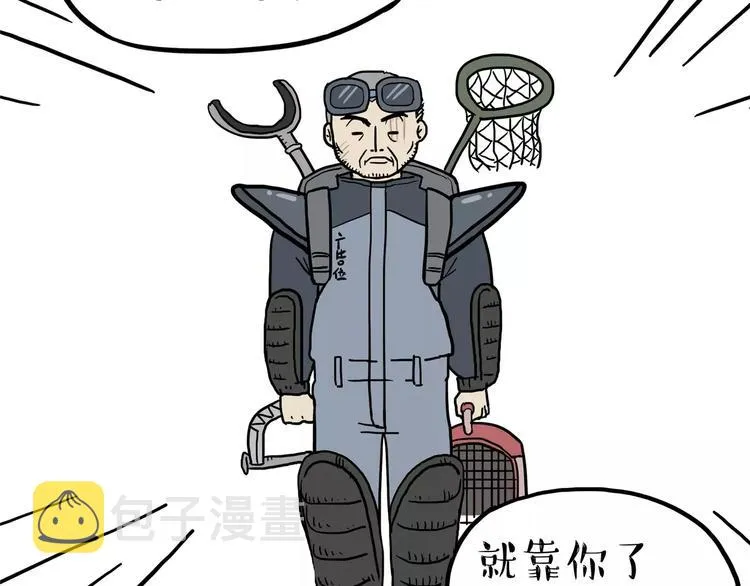 第99话 洗澡（下） 第4页