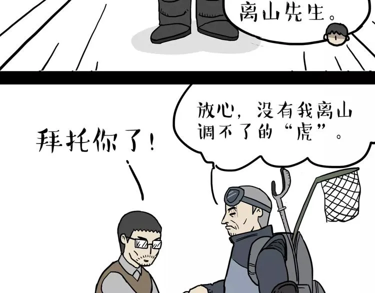 第99话 洗澡（下） 第5页
