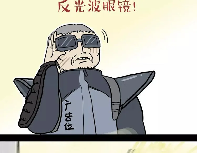 第99话 洗澡（下） 第10页