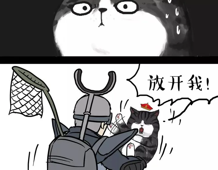 第99话 洗澡（下） 第13页