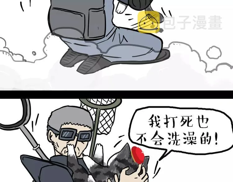 第99话 洗澡（下） 第14页