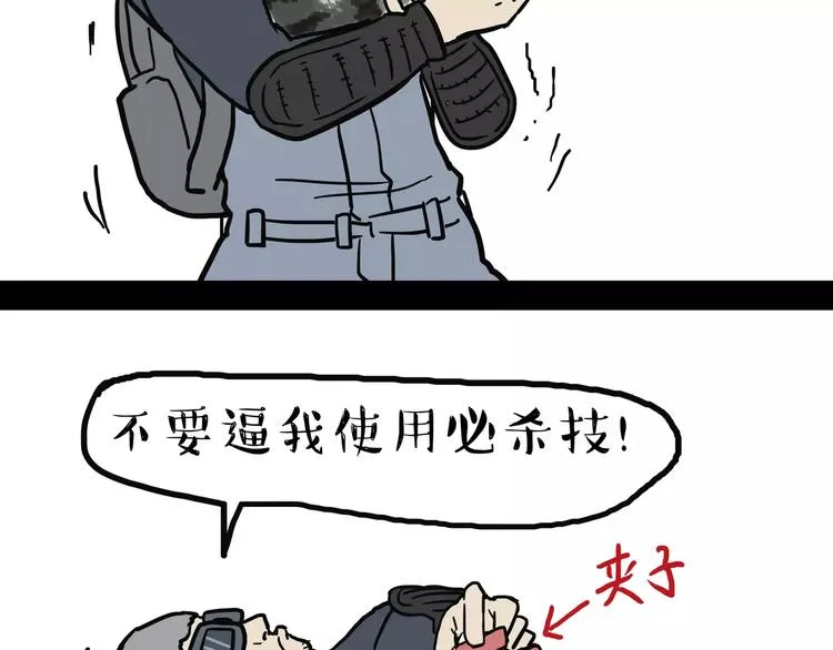 第99话 洗澡（下） 第15页