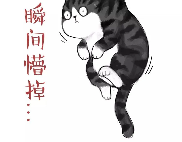 第99话 洗澡（下） 第17页