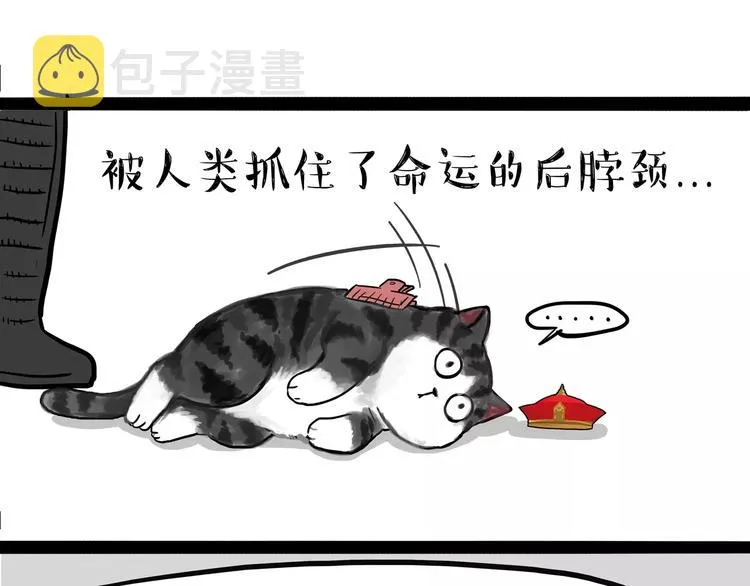 第99话 洗澡（下） 第18页