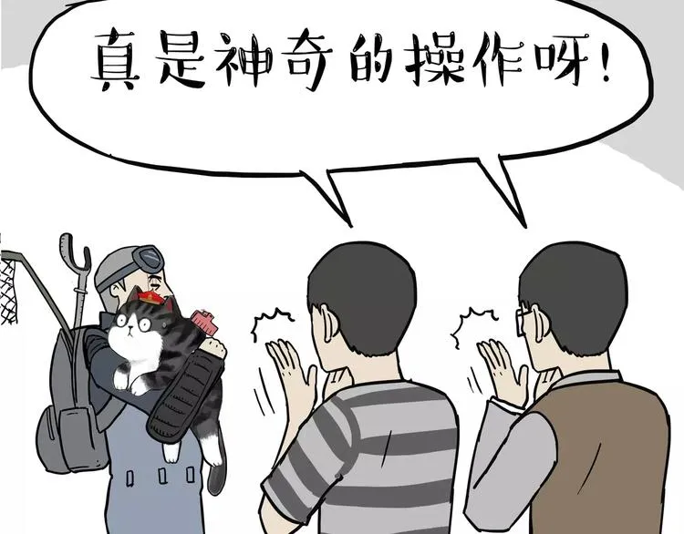 第99话 洗澡（下） 第19页