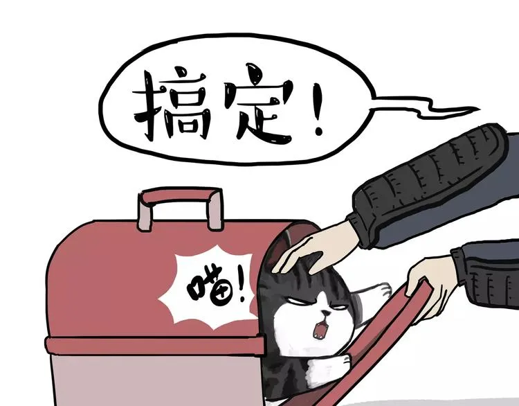 第99话 洗澡（下） 第21页