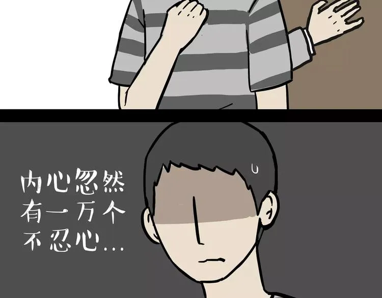 第99话 洗澡（下） 第28页