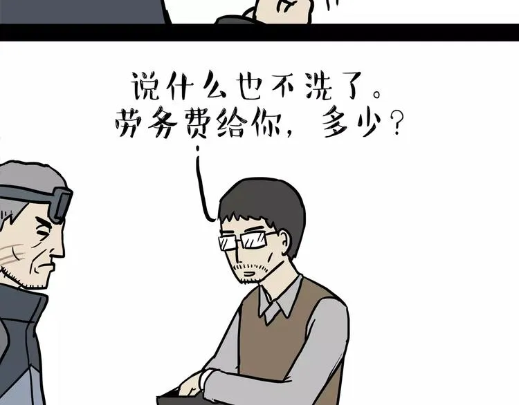 第99话 洗澡（下） 第32页