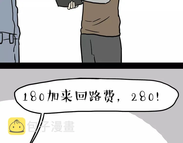 第99话 洗澡（下） 第33页