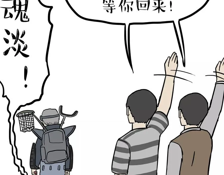 第99话 洗澡（下） 第37页