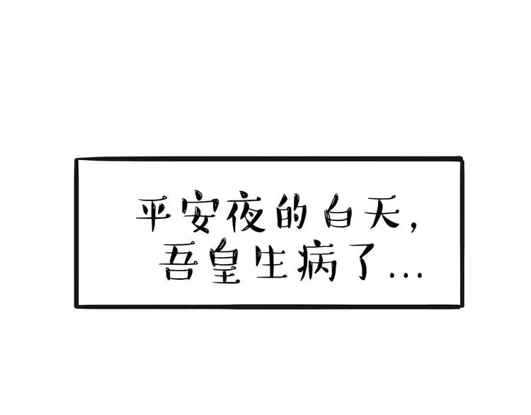 第100话 生病的烦恼 第1页