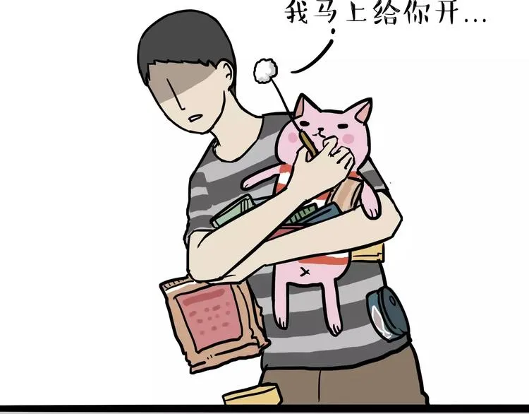 第100话 生病的烦恼 第6页