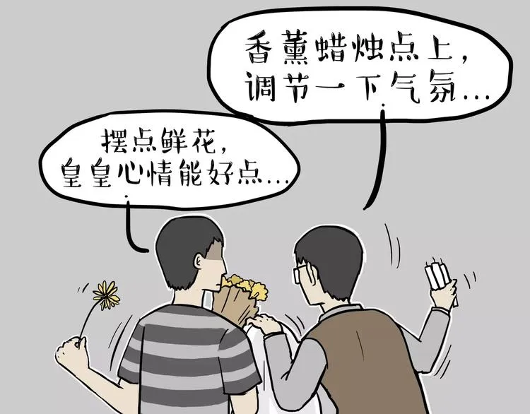 第100话 生病的烦恼 第7页