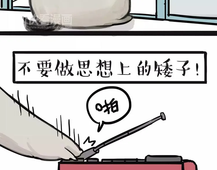 第100话 生病的烦恼 第13页