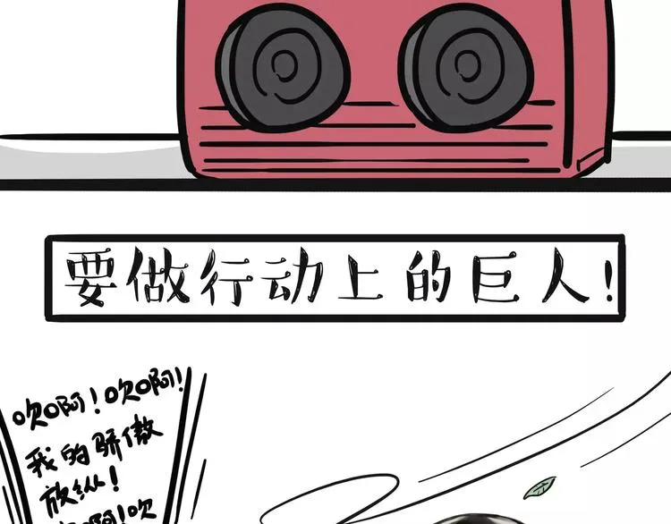 第100话 生病的烦恼 第14页