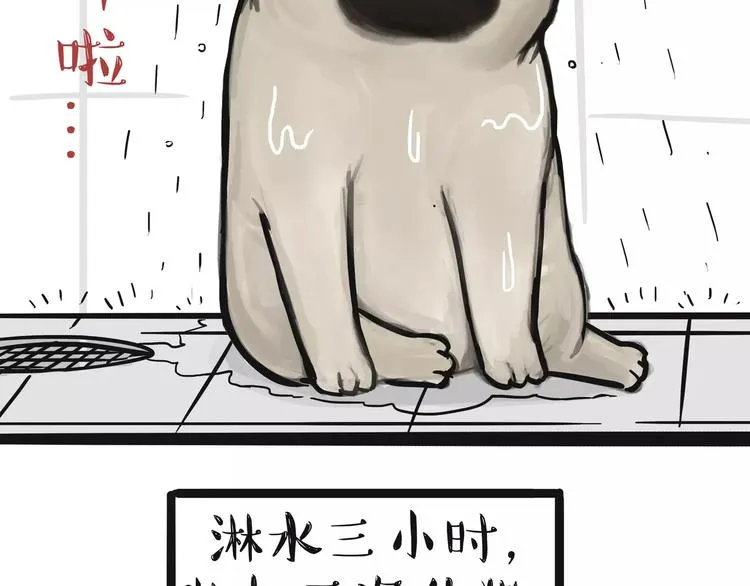 第100话 生病的烦恼 第18页