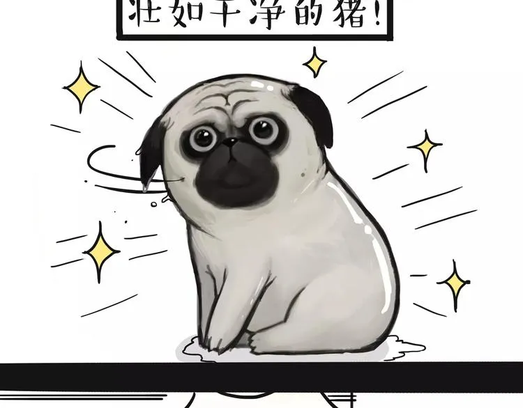 第100话 生病的烦恼 第19页