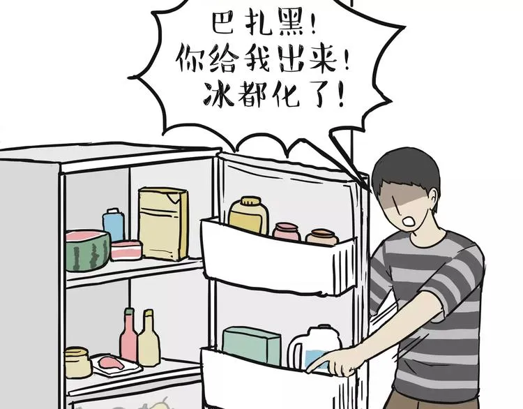 第100话 生病的烦恼 第20页