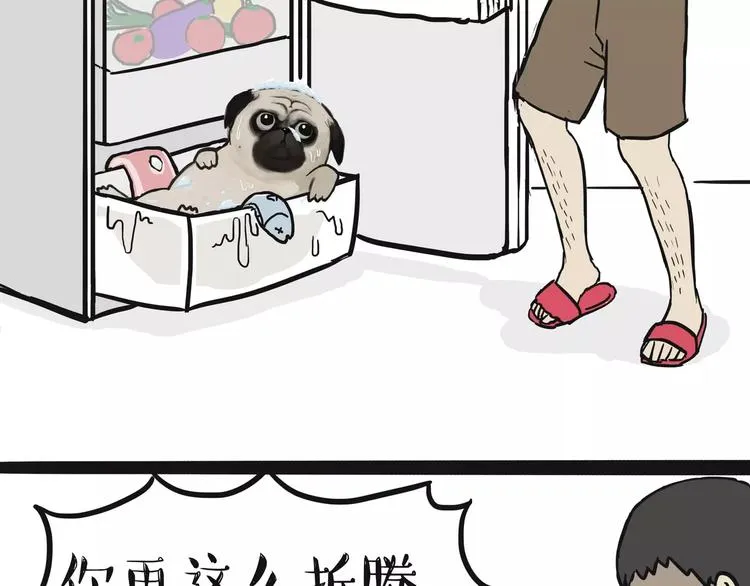 第100话 生病的烦恼 第21页