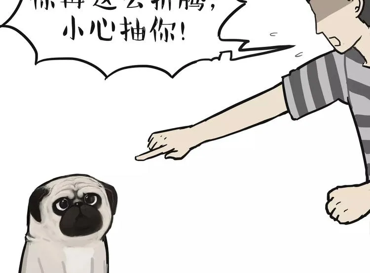 第100话 生病的烦恼 第22页