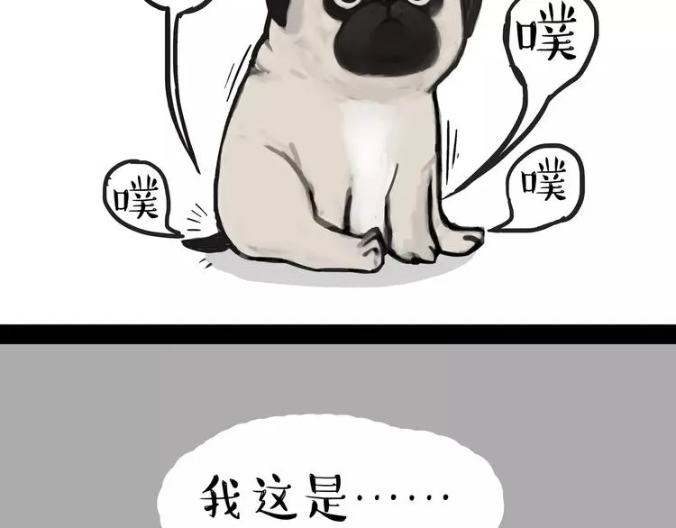 第100话 生病的烦恼 第25页