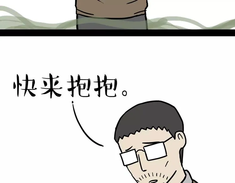第100话 生病的烦恼 第31页