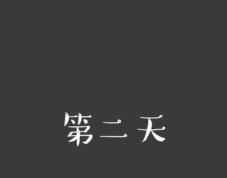 第100话 生病的烦恼 第33页