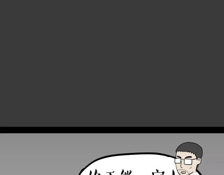 第100话 生病的烦恼 第35页