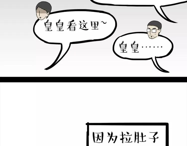 第100话 生病的烦恼 第37页