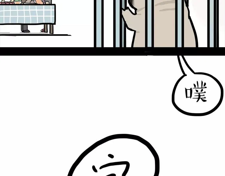 第100话 生病的烦恼 第39页