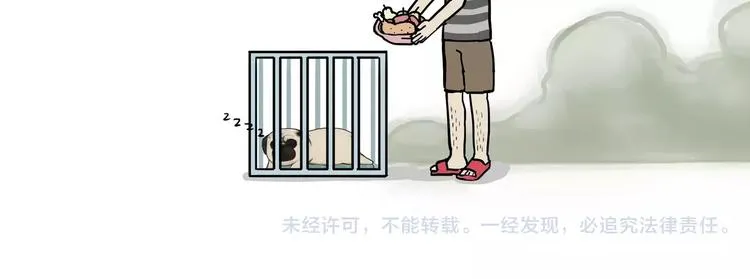 第100话 生病的烦恼 第42页