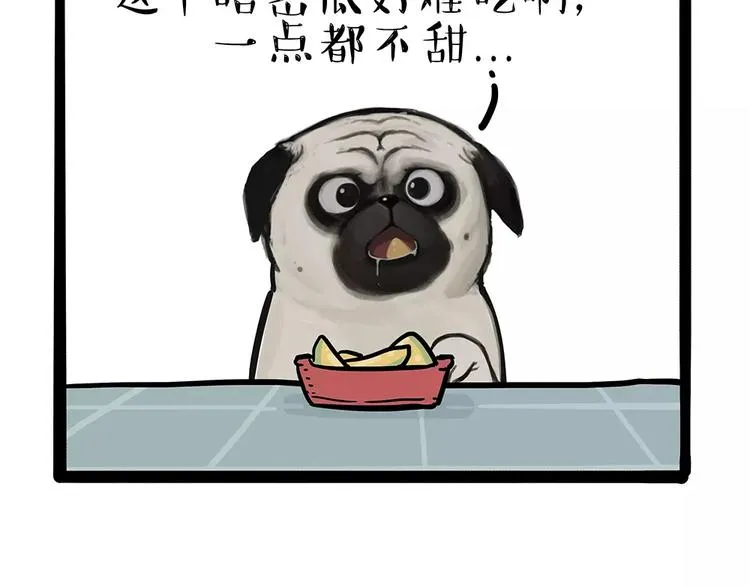 第101话 自我催眠 第3页
