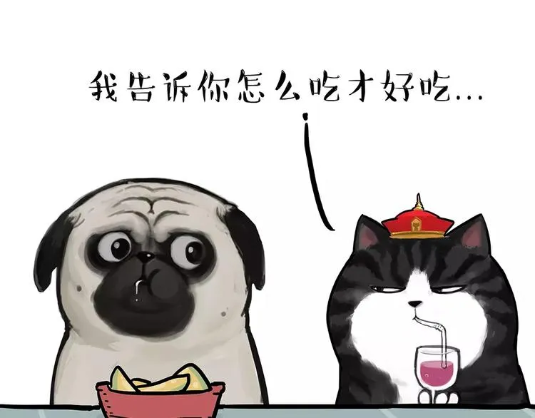 第101话 自我催眠 第4页