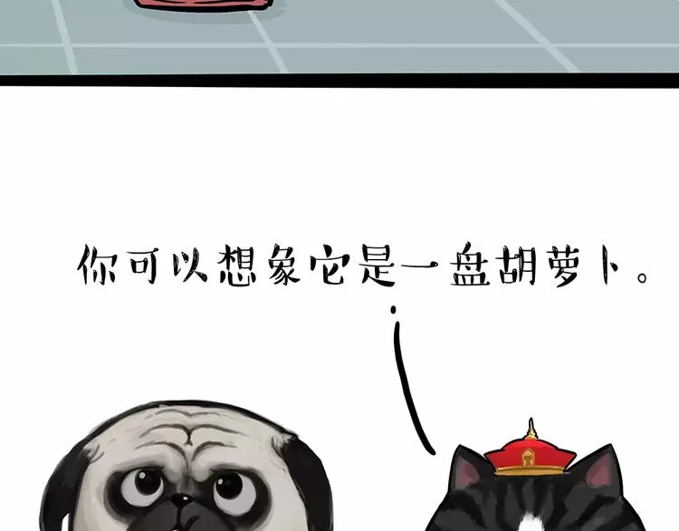 第101话 自我催眠 第5页