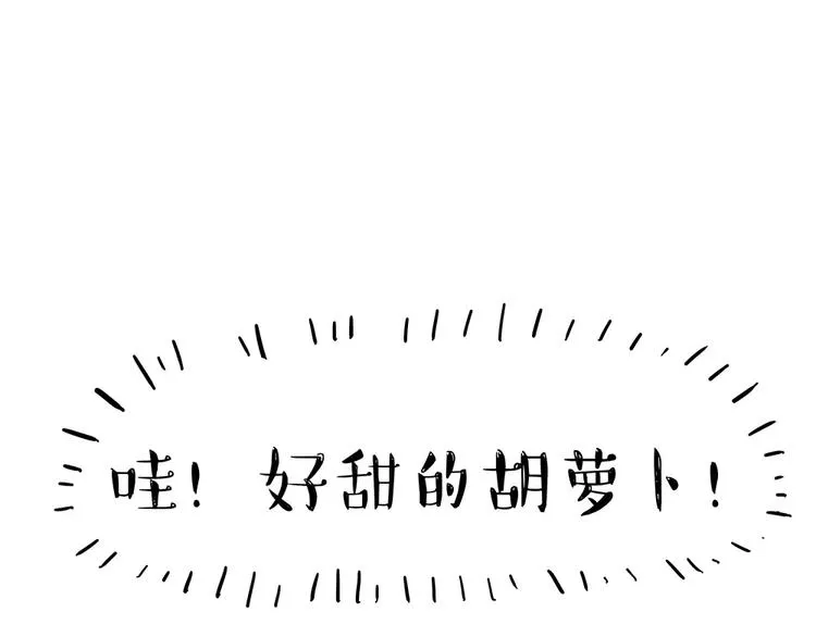 第101话 自我催眠 第9页