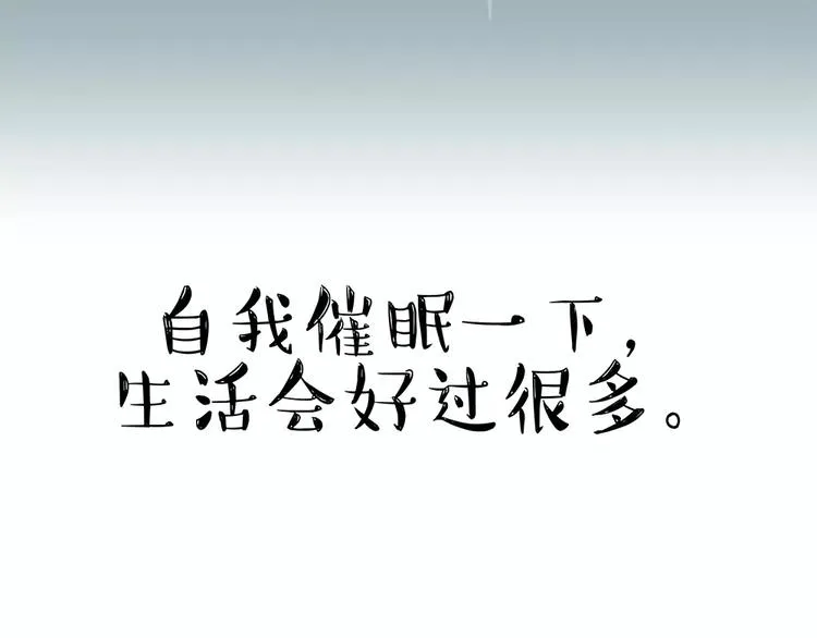 第101话 自我催眠 第11页