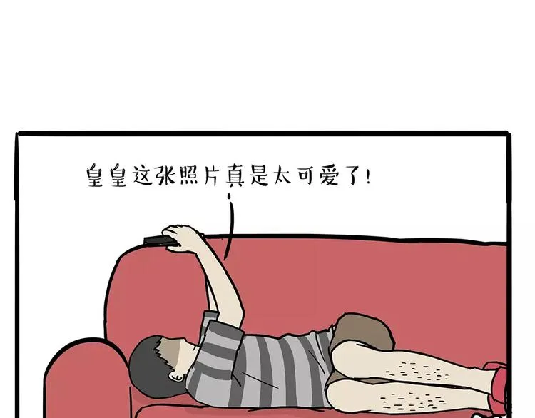 第101话 自我催眠 第13页