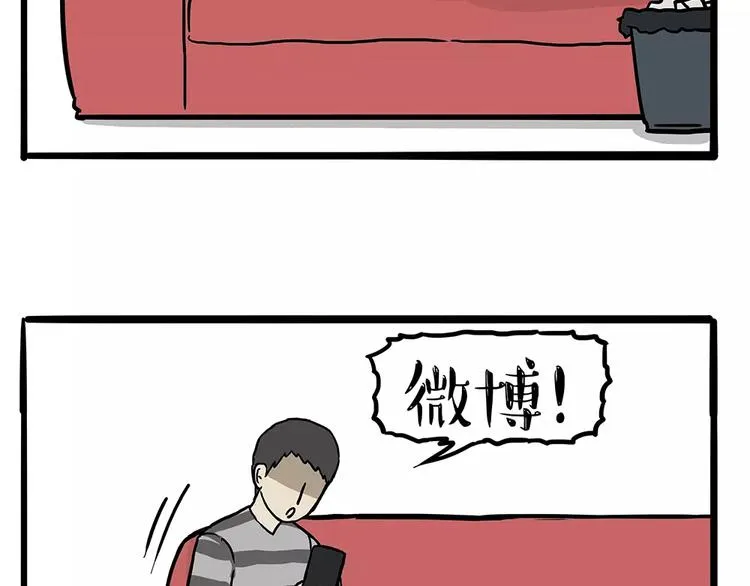 第101话 自我催眠 第14页